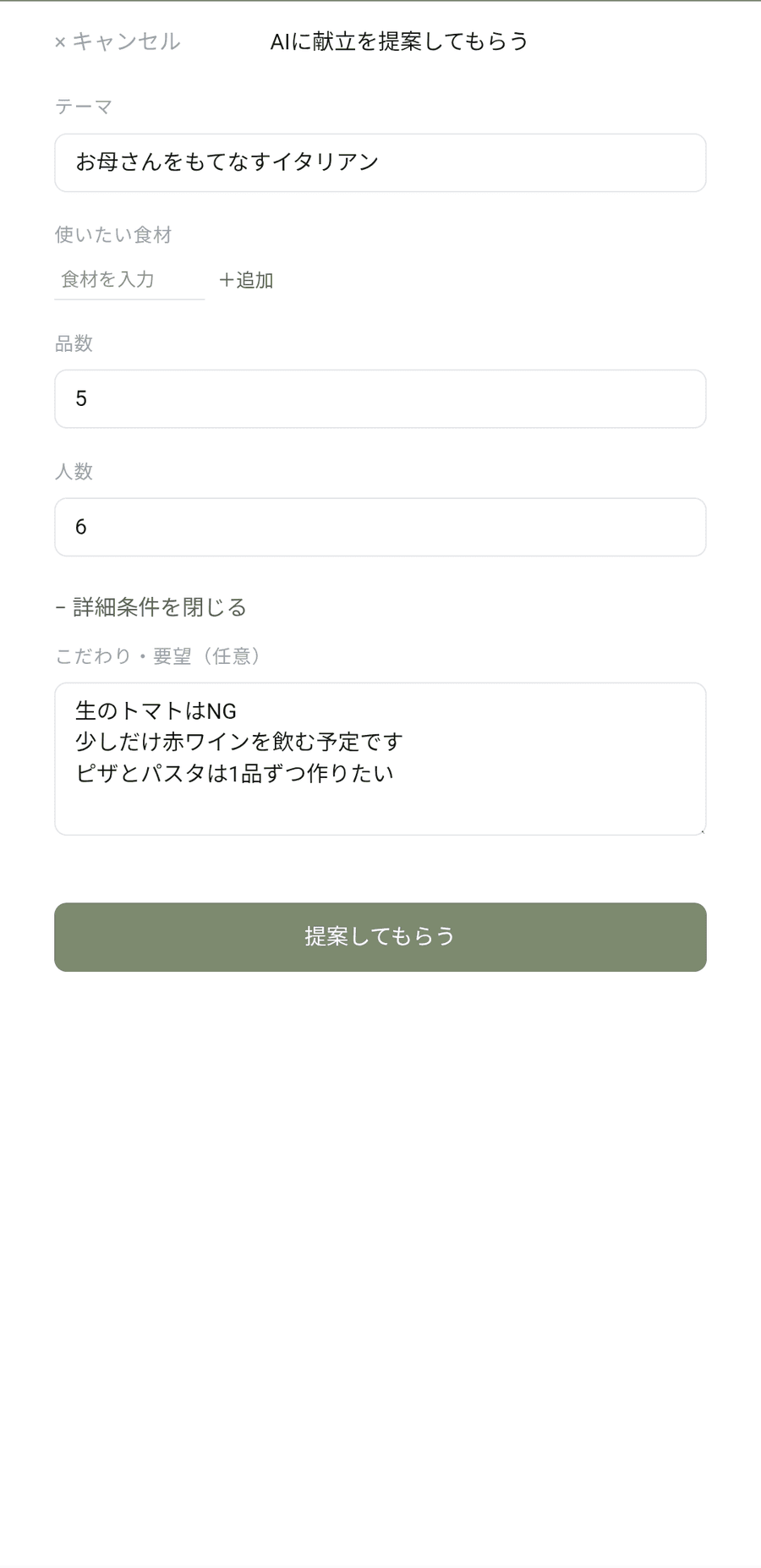 ハナセンリの画面:気分を伝える