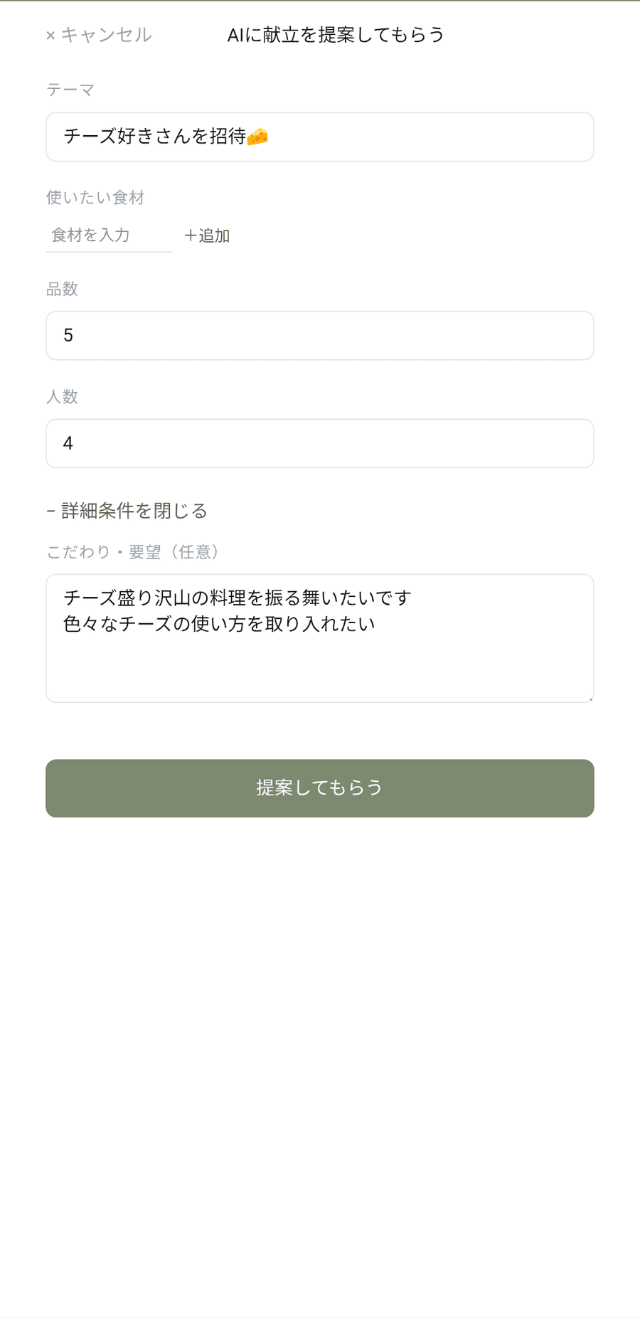 ハナセンリの画面:種類