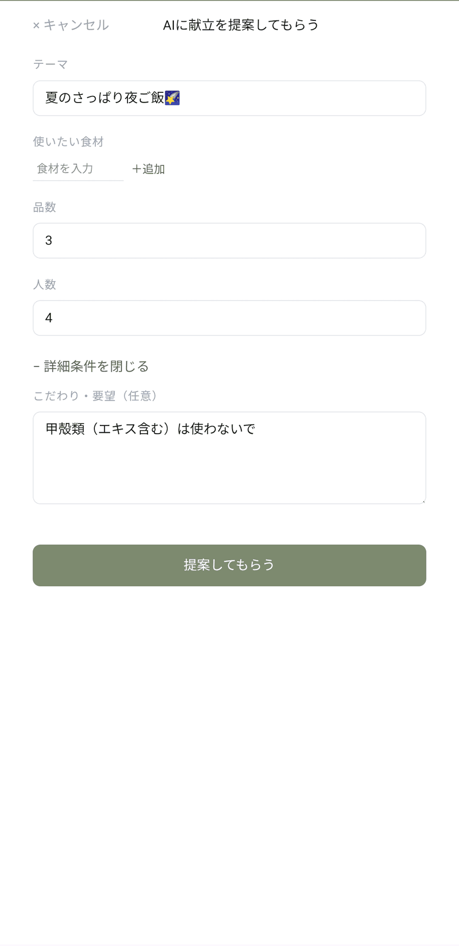 ハナセンリの画面:避けたいもの